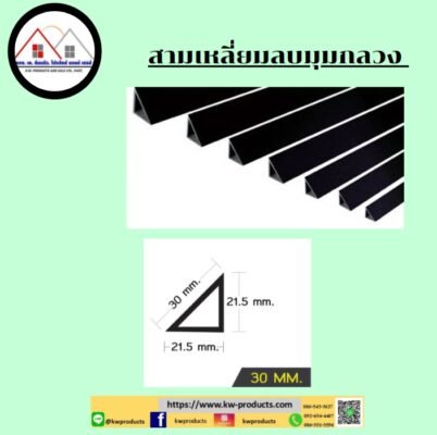 บัวลบมุม30มม.